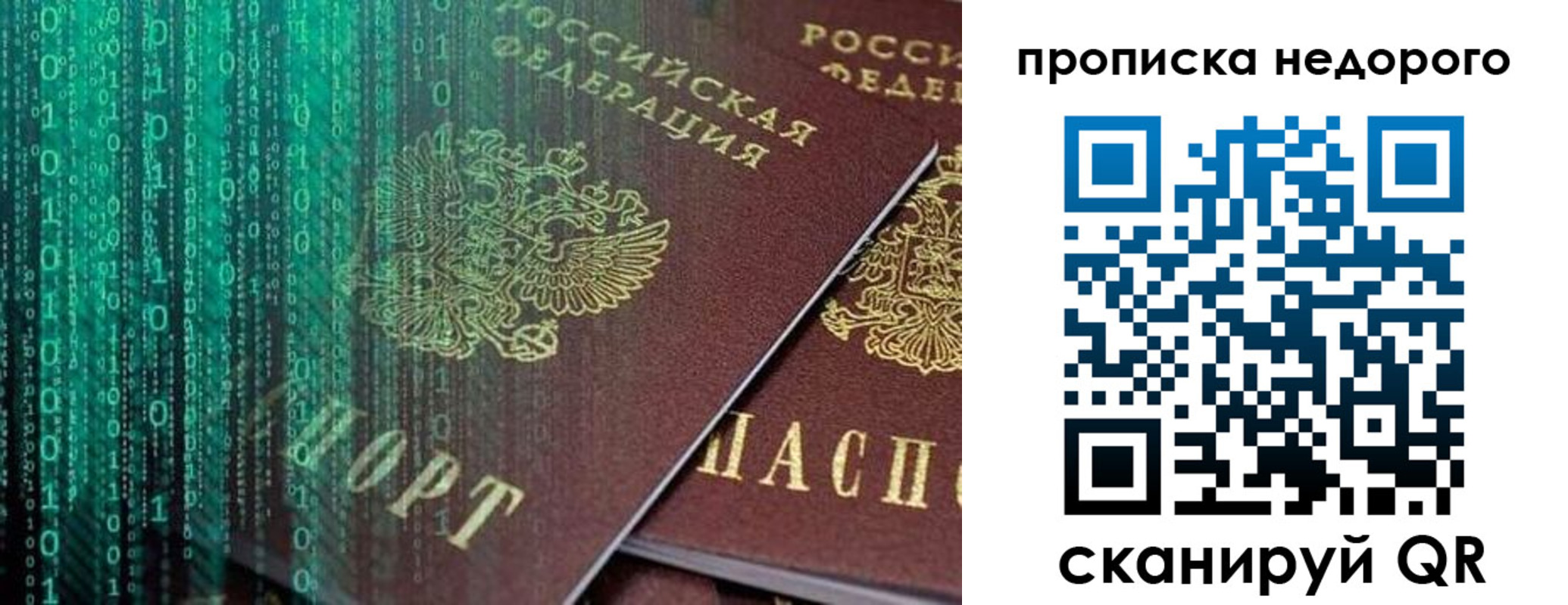 купить прописку в Судогде