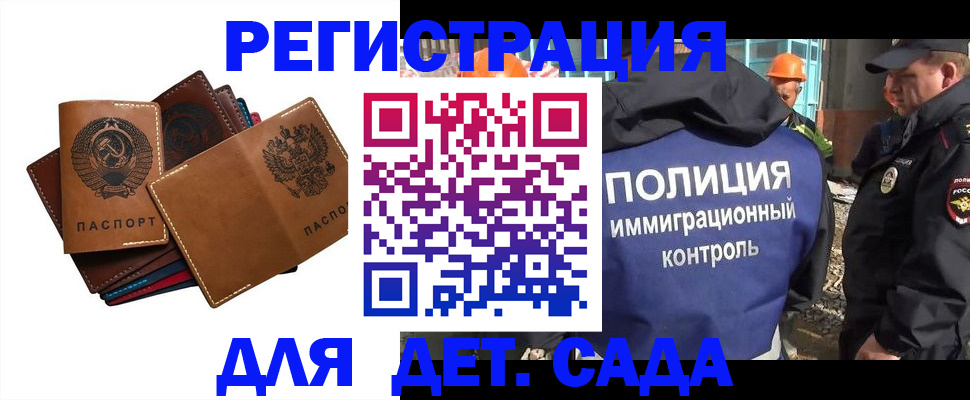 временная регистрация в Судогде